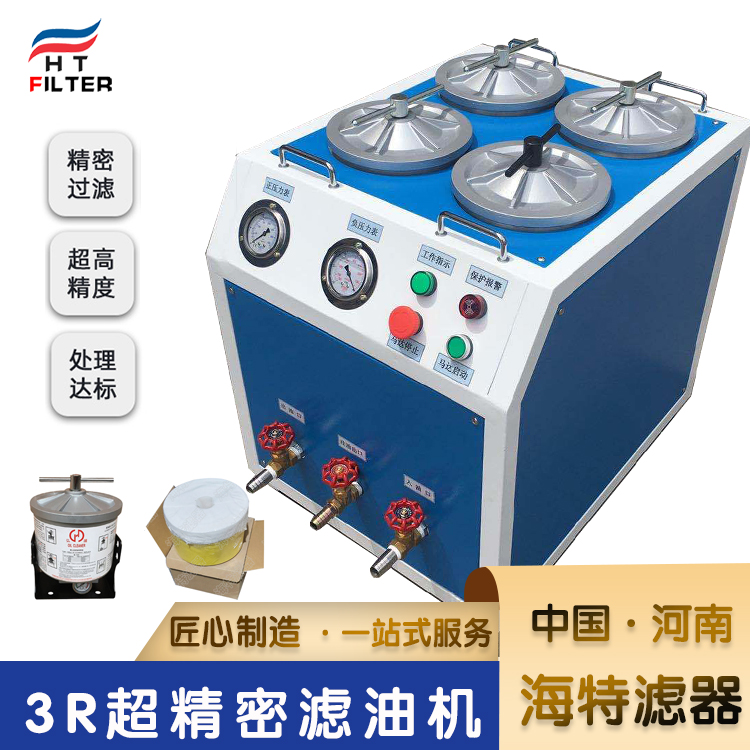 高精密濾油機的保養(yǎng)技巧有哪些！